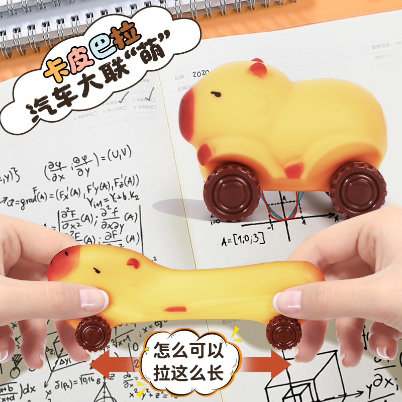 心育玩具萌宠玩具捏捏车