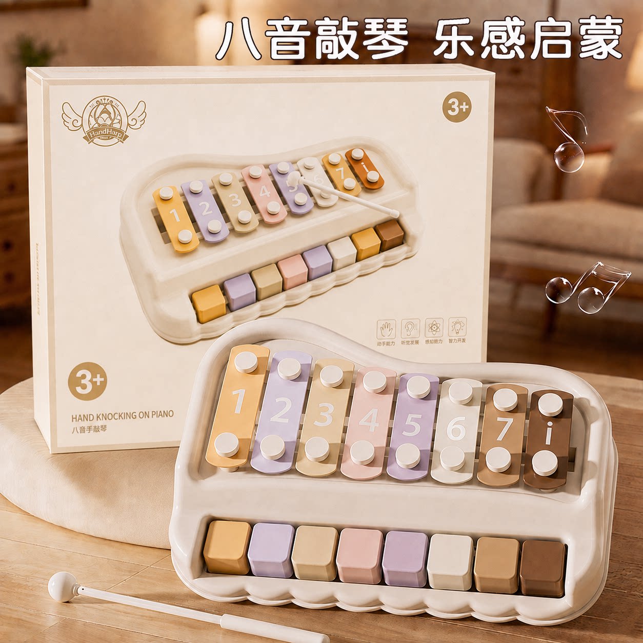 婴儿八音手敲琴宝宝钢琴二合一木琴儿童早教敲击乐器益智音乐玩具