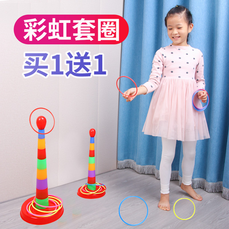 儿童套圈玩具套圈圈游戏地摊套环塑料幼儿园小孩益智感统训练器材-封面
