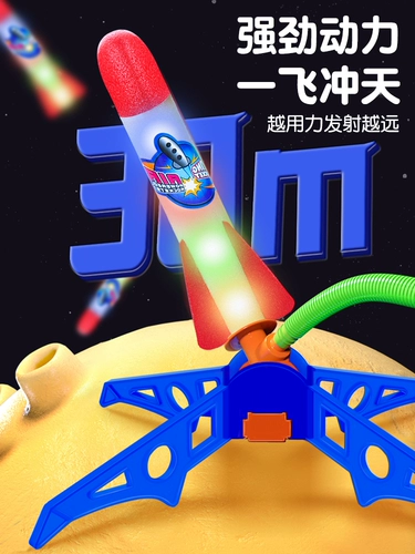 Ступенька на небо маленькая летающая стрела дети летят в ракете -ракете Twita