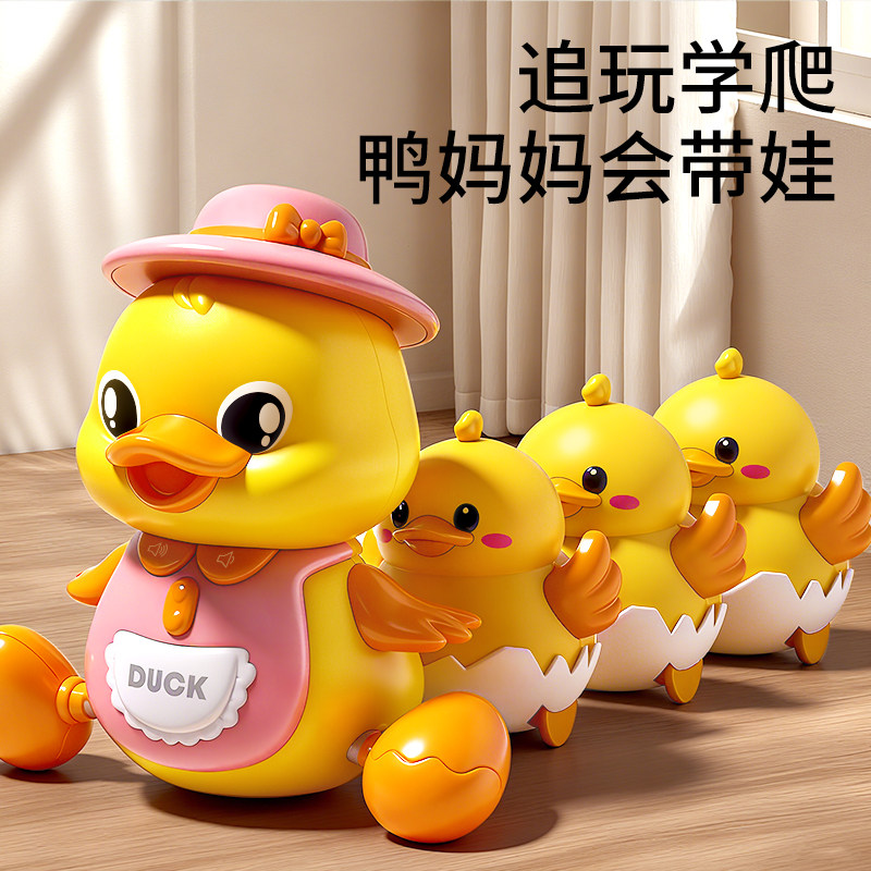 学爬摇摆鸭引导宝宝抬头练习训练益智早教礼物0—1岁婴儿安抚玩具,玩具/童车/益智/积木/模型,电动/遥控动物/人物,淘宝优惠券,粉丝福利购,淘宝优惠卷