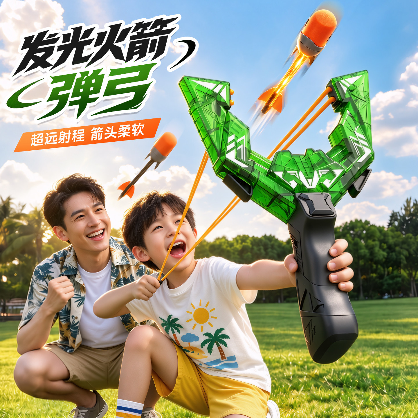 尖叫火箭弹弓儿童户外运动玩具尖啸冲天发光软弹飞机弹射飞碟男孩