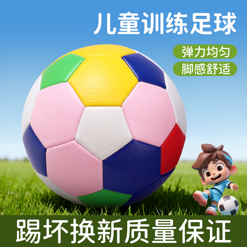 儿童足球5号皮球宝宝拍拍球