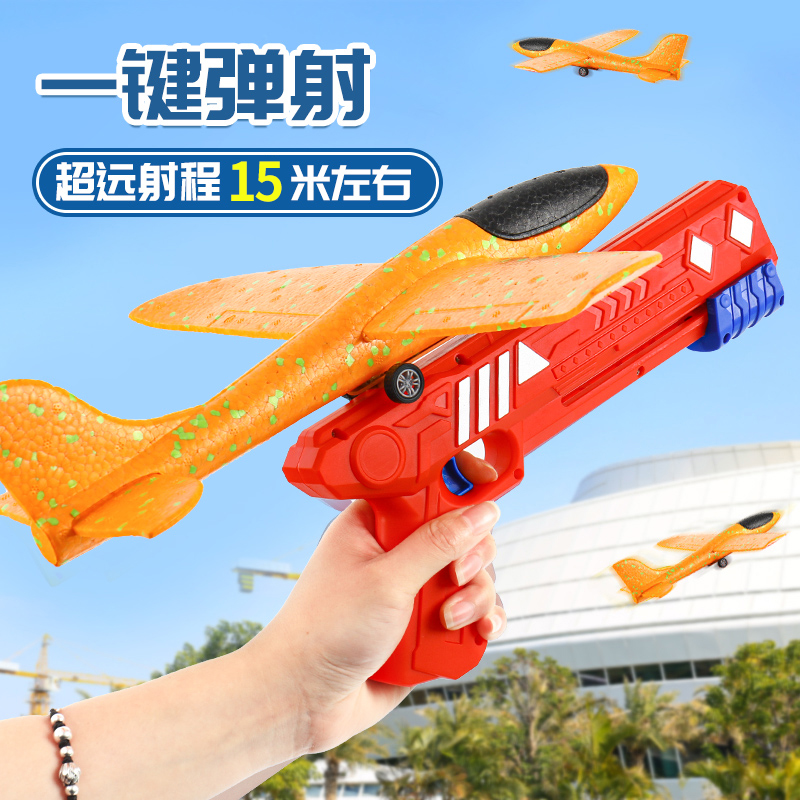 速发泡沫弹射飞机枪滑翔机童孩外男户男发射枪儿童飞天手抛小玩具