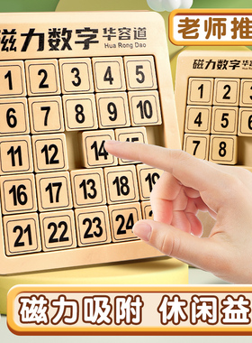 数独九宫格棋盘儿童入门小学生数学5岁益智大脑逻辑思维训练玩具