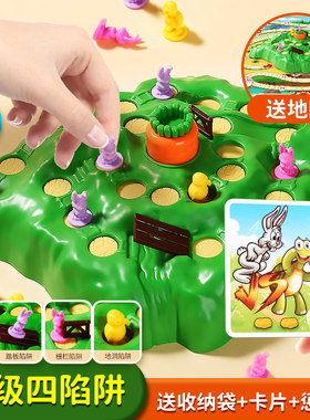 兔子陷阱双人对战桌游思维训练亲子互动闯关游戏棋儿童益智力玩具