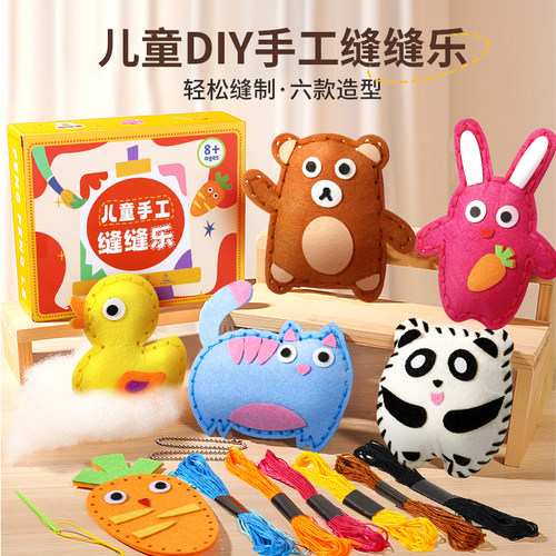 心育儿童缝缝乐萌趣造型款式丰富