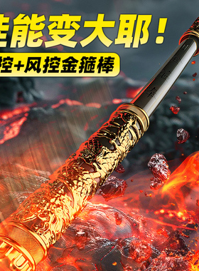 声控变大金箍棒自动可伸缩小孩子发光宝剑男孩的生日礼物儿童玩具