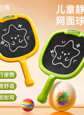 儿童弹弹球静音球拍弹力网球宝宝室内运动器材羽毛球户外训练玩具