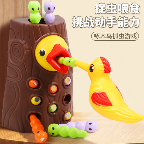心育啄木鸟抓虫子玩具
