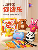 Children's creative diy sewing fun girls make material kits, primary school students make handicrafts and toys by themselves thumbnail 8