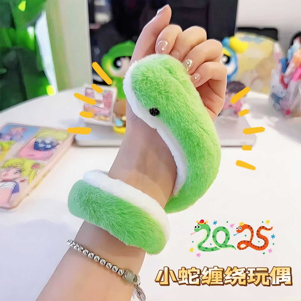 可爱小蛇缠绕玩偶2025蛇年生肖吉祥物女孩挂件小青蛇公仔毛绒玩具
