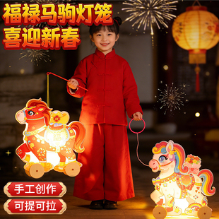 2026马年发光灯笼福禄马驹装饰新年儿童非遗diy手工材料包女玩具