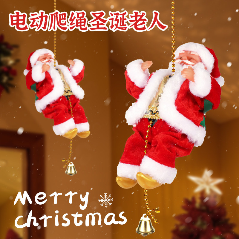 电动爬绳圣诞老人爬墙婴儿宝宝