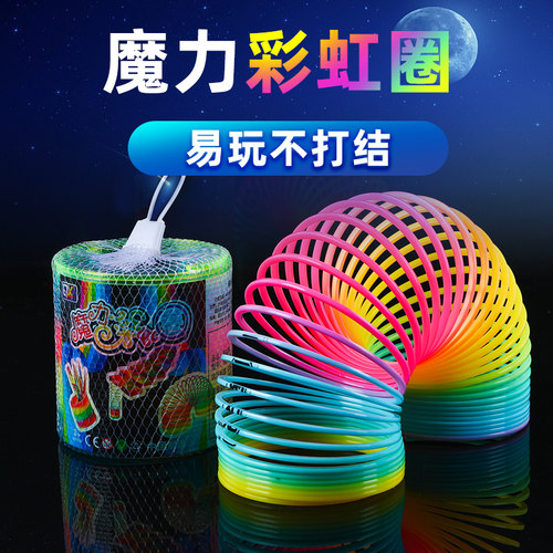 彩虹圈弹弹圈提高手脚协调能力