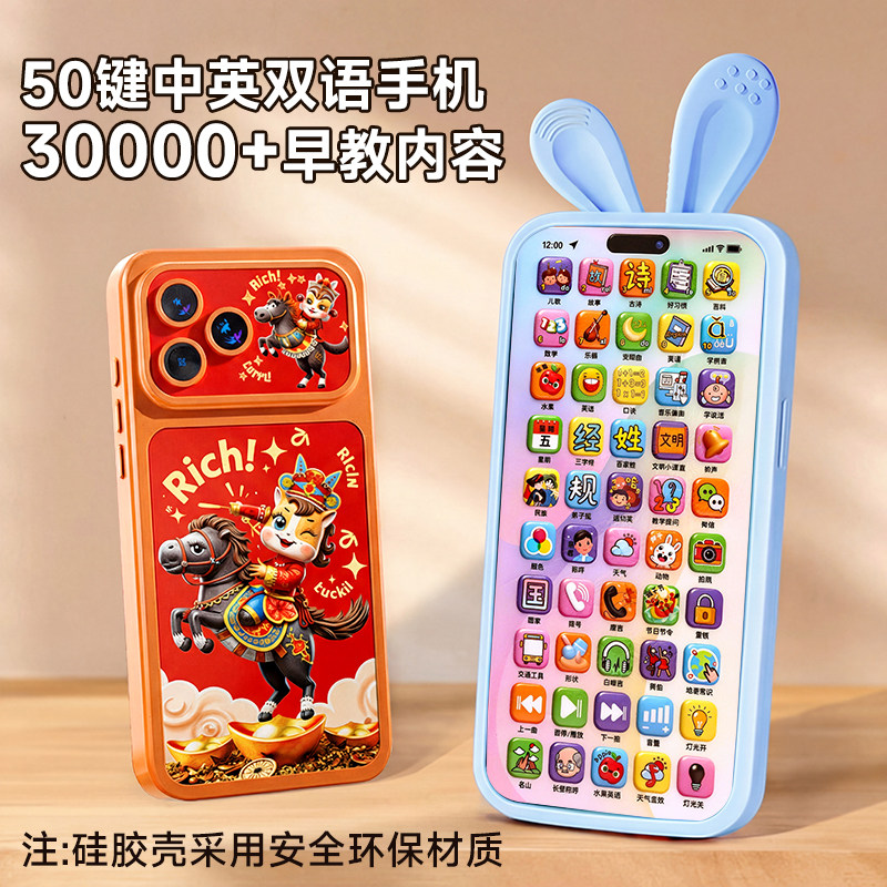儿童手机玩具2026新款婴儿仿真音乐电话可啃咬宝宝小孩益智早教