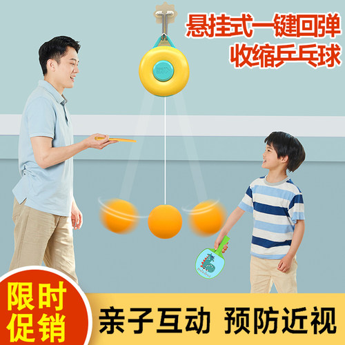 儿童悬浮可调节乒乓球训练器