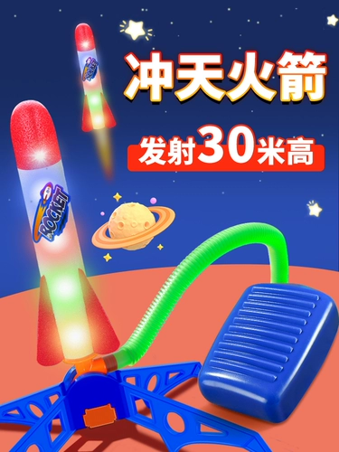 Ступенька на небо маленькая летающая стрела дети летят в ракете -ракете Twita