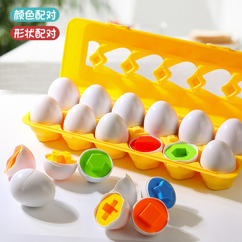 儿童玩具早教益智聪明蛋婴儿0-1