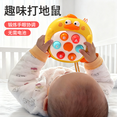 打地鼠按按乐儿童早教益智玩具