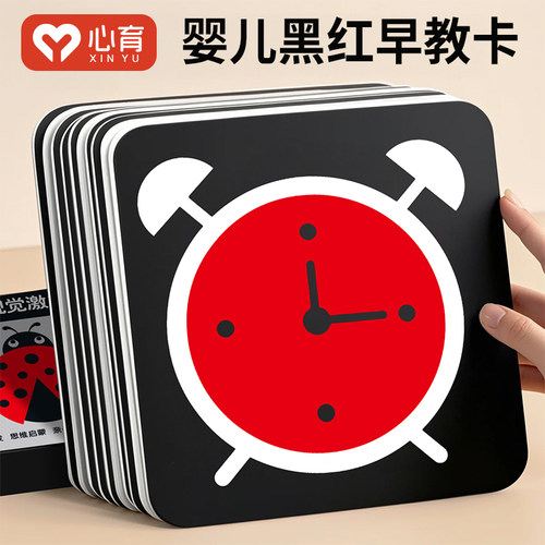 彩色卡片婴儿早教卡视觉追踪训练