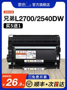 适用兄弟MFC-L2700dw粉盒 TN2380 L2540dw打印机HL-L2320d 2360dn