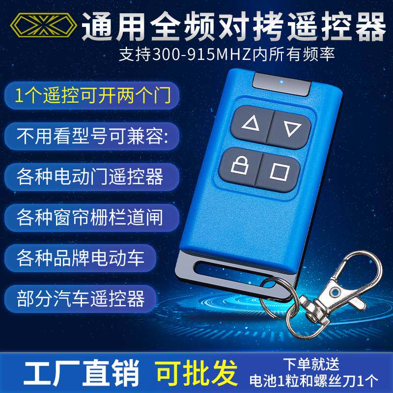 伟德体育- 伟德体育官网- 伟德体育APP下载- 2026世界杯指定平台感应门无线遥控器按键功能说明