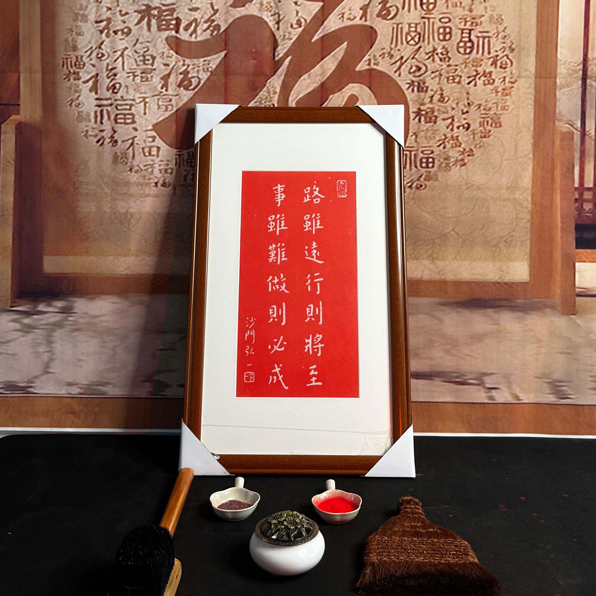 弘一法师路虽远行则将至纯手工朱砂拓片挂画书法新中式实木框包邮
