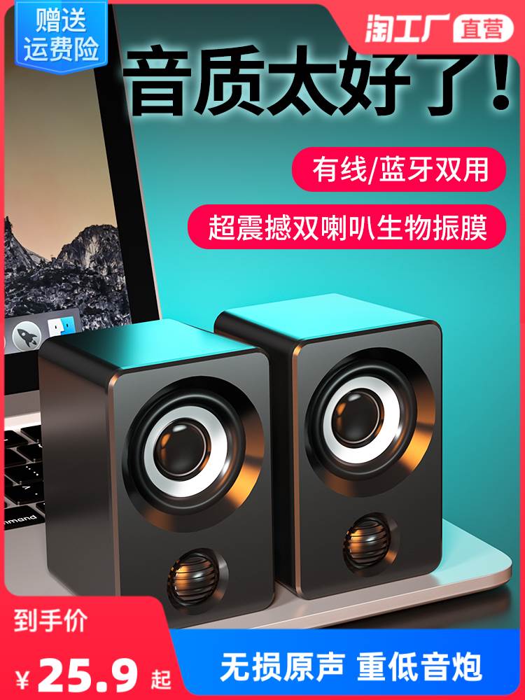 蓝牙音箱低音炮高音质笔记本电脑喇叭台式家用外接放有线迷你音响