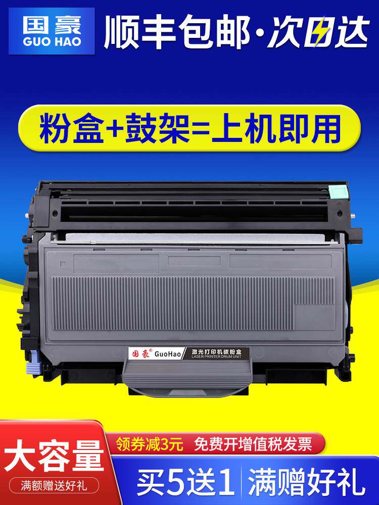 国豪易加粉适用联想m7205粉盒m7250硒鼓lj2200l 2250n m7215 lt28