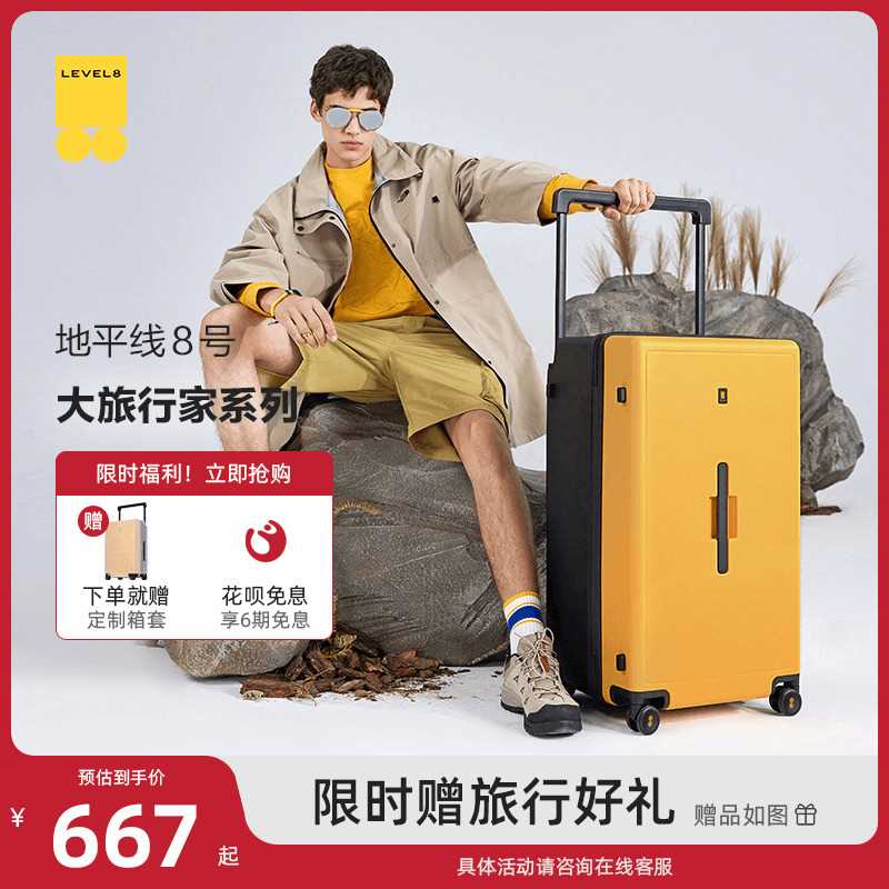【杨舒予同款】行李箱24寸宽拉杆大容量28寸皮箱旅行箱