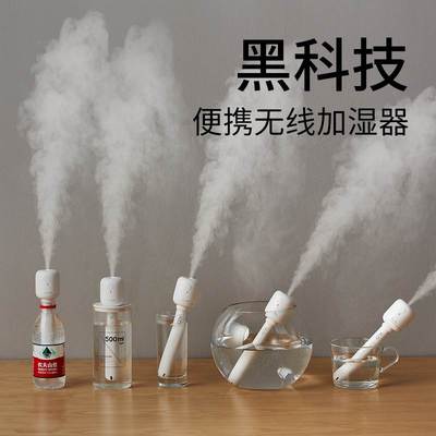 几素棒棒糖加湿器无线usb可充电款迷你便携式小型家用矿泉水静音