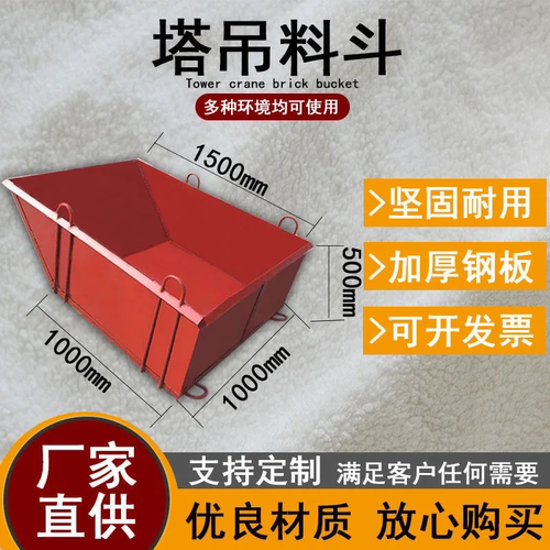 混凝土料斗方形塔吊砖斗砂浆料斗