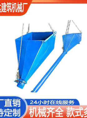 塔吊多功能料斗长管砂浆灰斗加厚塔机混凝土料斗砖斗圆斗砂浆吊斗