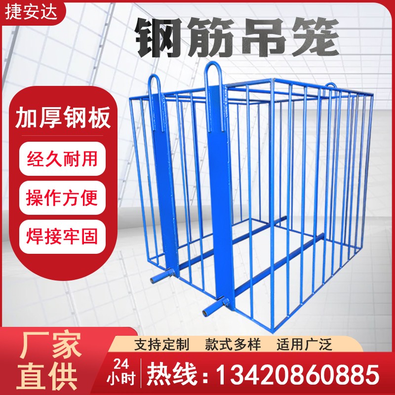 钢筋吊笼吊气砖网格笼厂家直销