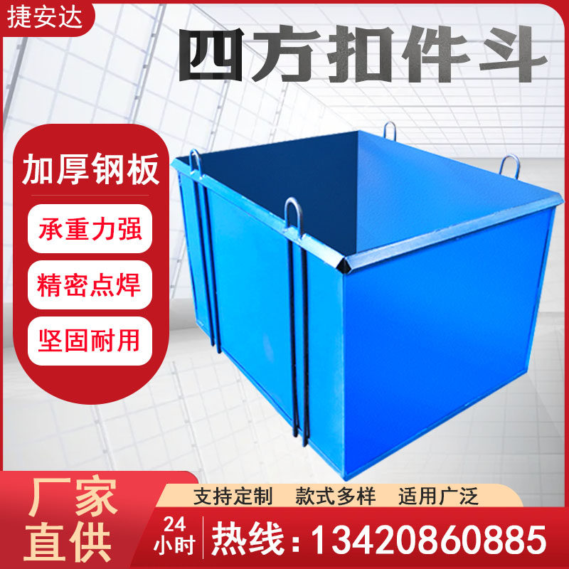 塔吊砖斗水泥砂浆钢筋提升机料斗