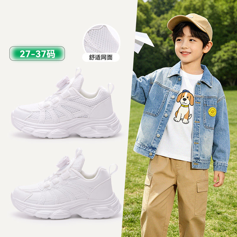 木木屋儿童运动鞋网面透气小学生老爹鞋休闲百搭27-37码白色