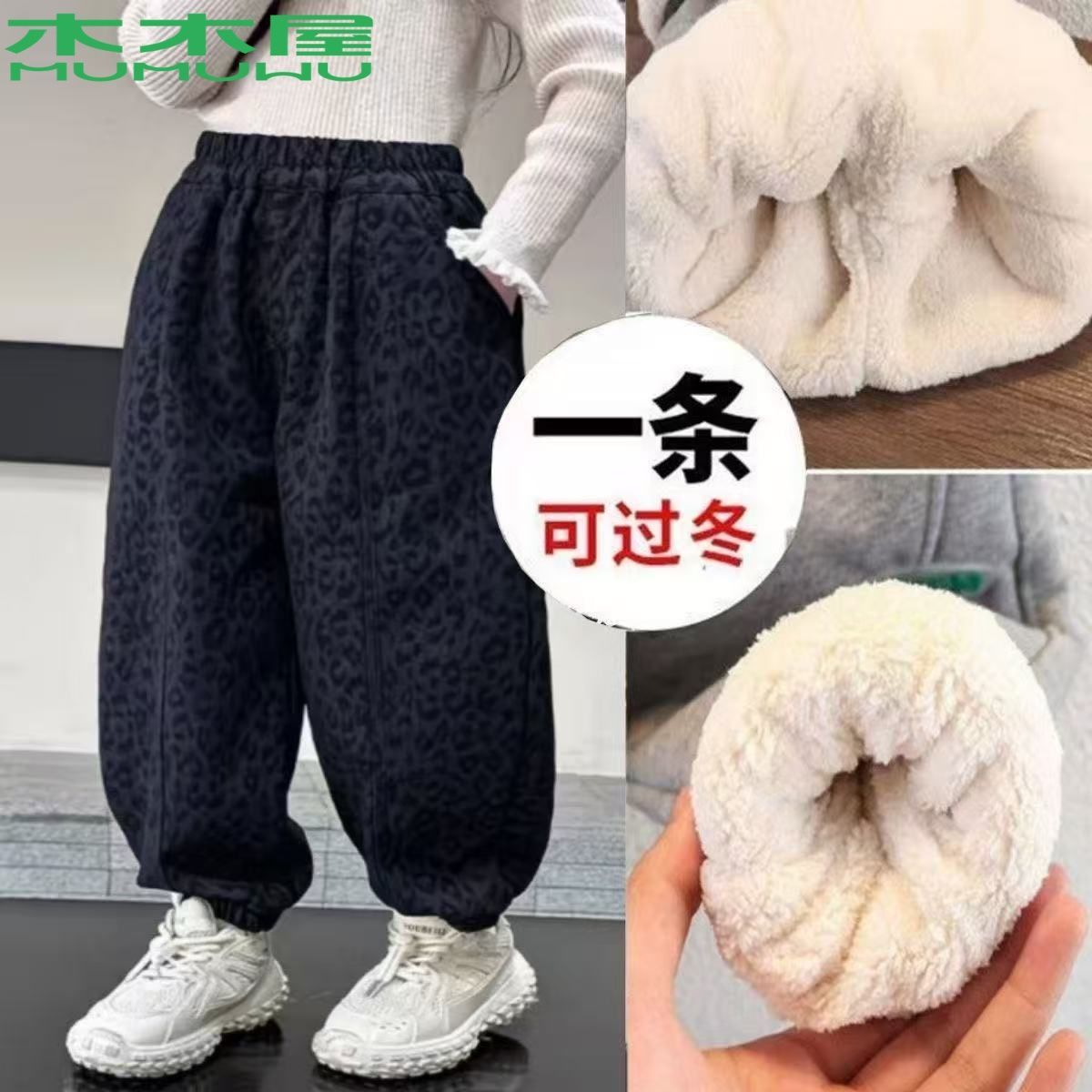 木木屋男女童豹纹加厚2025新款儿童男孩保暖裤秋冬羊羔绒女孩休闲