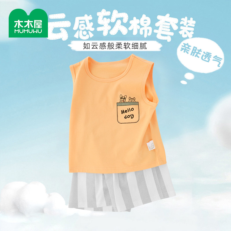 木木屋男童背心套装夏季2025新款女童洋气可爱宽松薄款无袖两件套