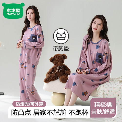 木木屋带胸垫女士睡衣春秋季圆领大码可外穿青少年学生睡裙家居服