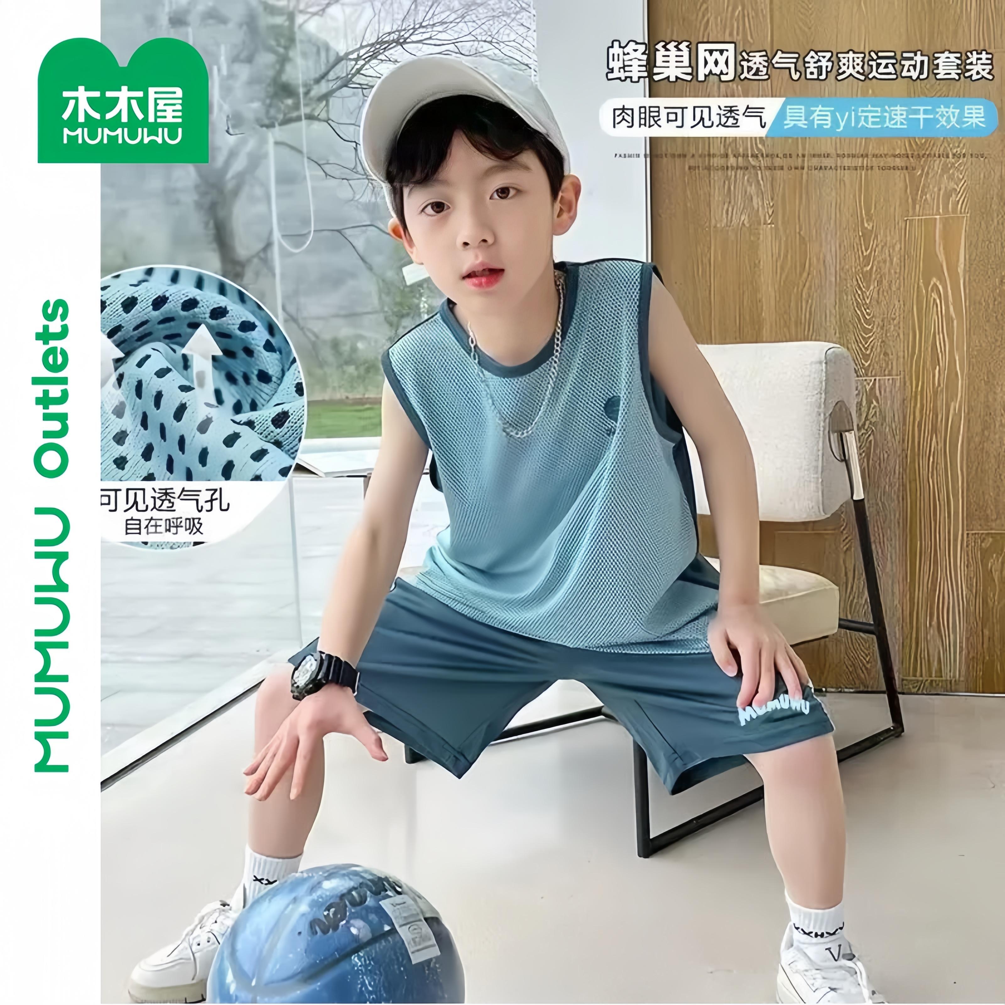 木木屋男童速干籃球服套裝