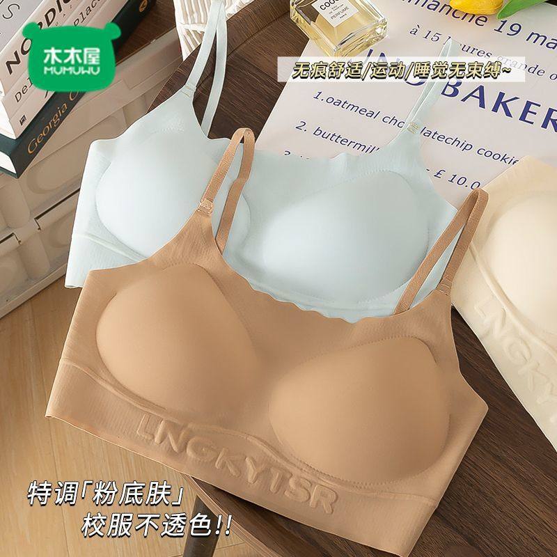 木木屋发育期内衣女初中学生无痕少女文胸粉底液美背心青少年女孩,童装/婴儿装/亲子装,发育内衣/抹胸,淘宝优惠券,粉丝福利购,淘宝优惠卷