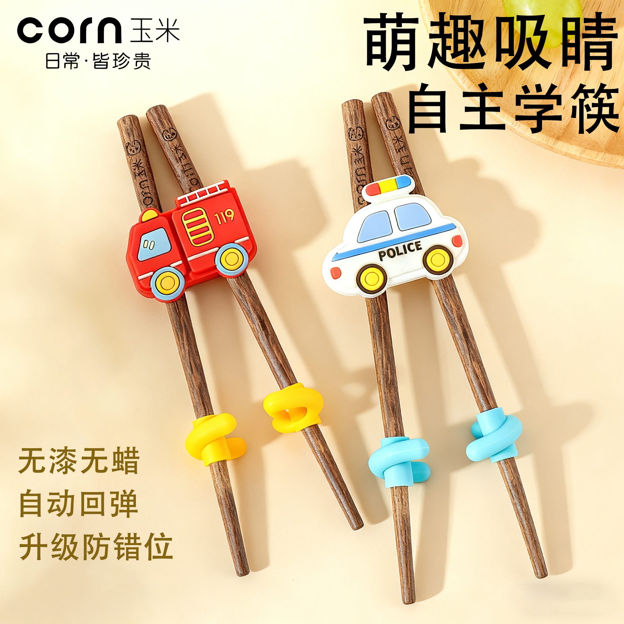 筷子儿童训练筷1岁半学习练习吃饭宝宝专用辅助器木质短款3食品级,婴童用品,儿童餐具,淘宝优惠券,粉丝福利购,淘宝优惠卷