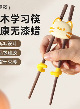 玉米儿童筷子训练筷3岁6岁宝宝专用辅助器练习幼儿吃饭学习小学生