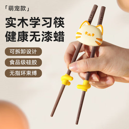 玉米儿童初学训练筷子