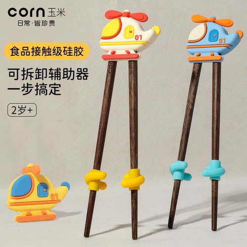 儿童练习筷3岁以上辅助器