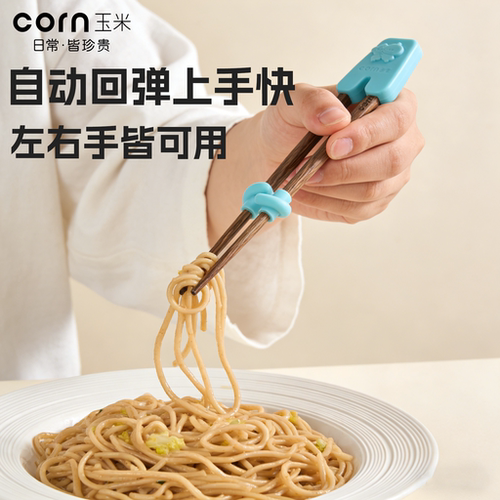 玉米儿童实木训练筷3岁6无漆无蜡