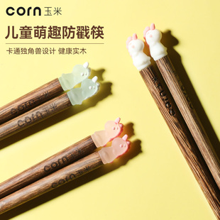 12岁防滑耐高温个人专用创意短筷子 玉米儿童筷子二段家用实木6
