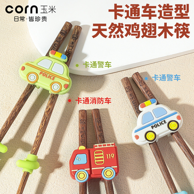 儿童学用筷子训练筷可拆卸