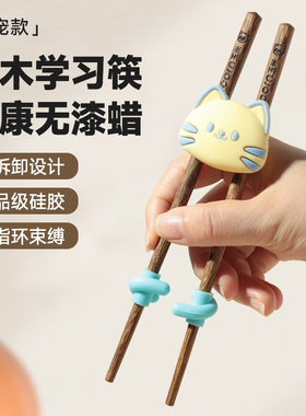 玉米儿童练习筷子2岁辅助宝宝吃饭6专用训练筷小孩木质学习可拆卸